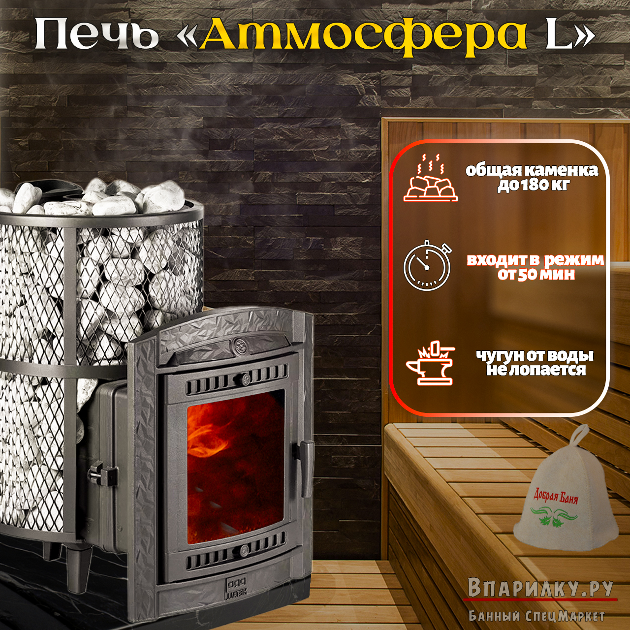 атмосфера печь 2