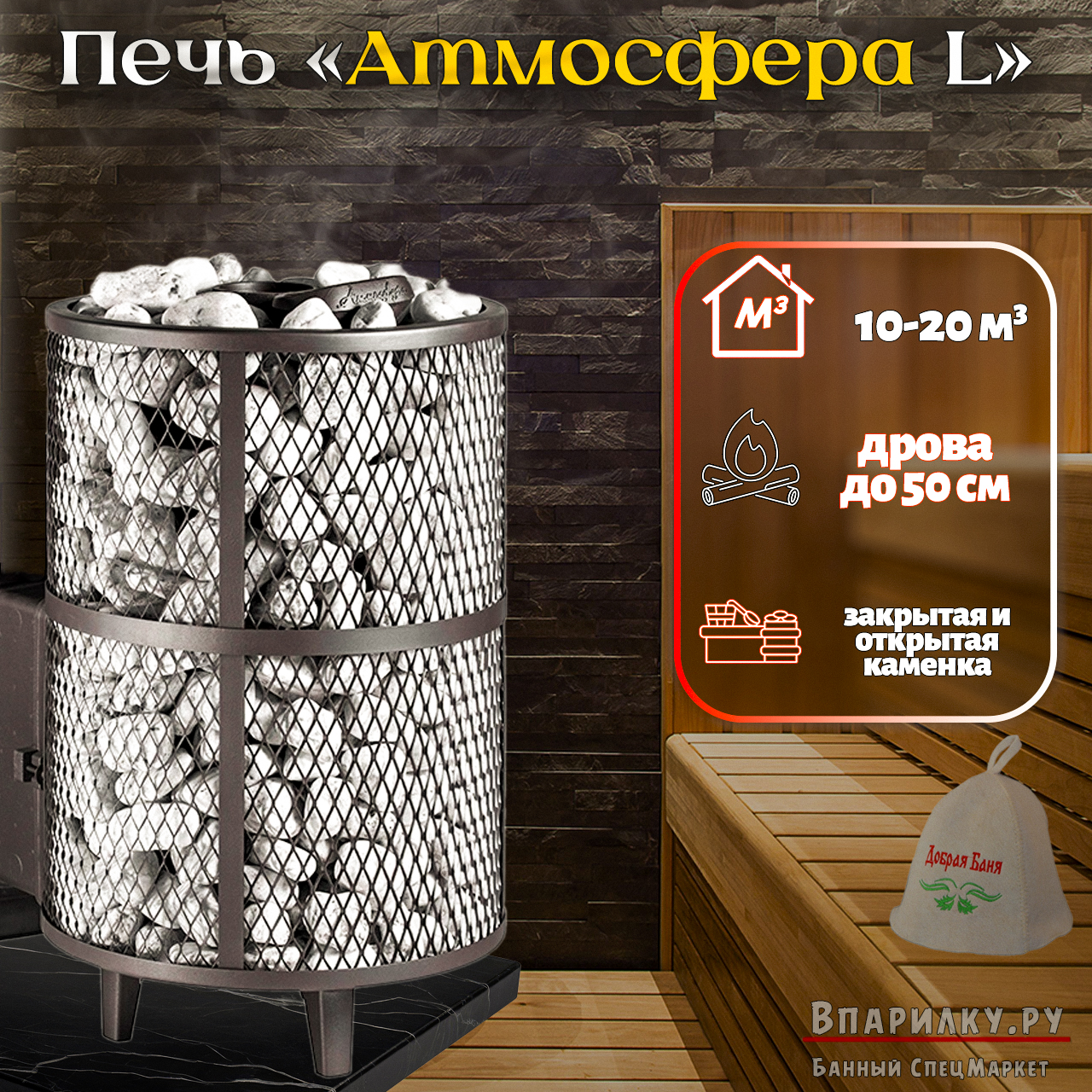 атмосфера печь